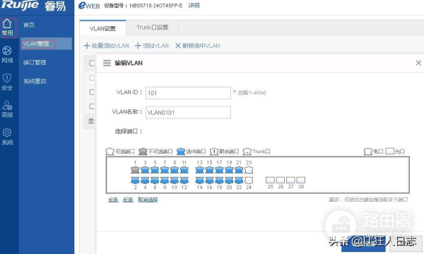 爱快如何与三层交换机对接(爱快 三层交换机)