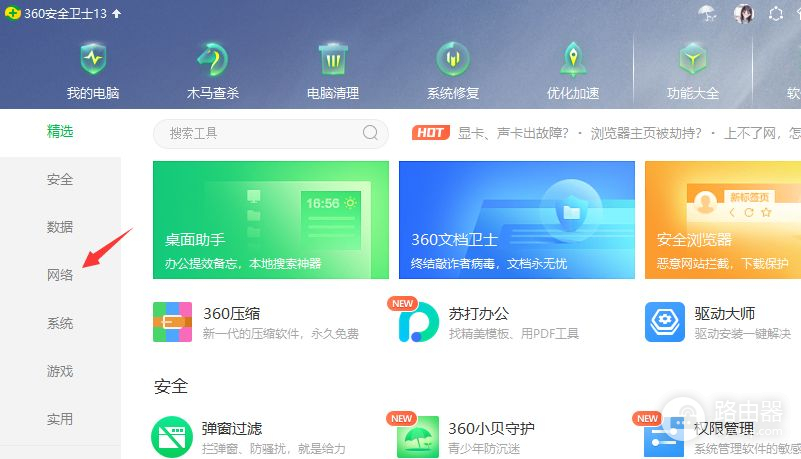 WiFi网络太慢或者中断(家里wifi很慢还经常断)