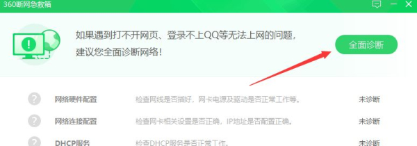 WiFi网络太慢或者中断(家里wifi很慢还经常断)