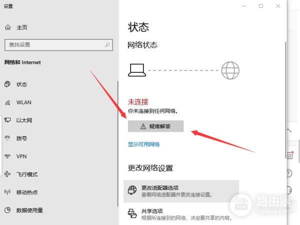 WiFi网络太慢或者中断(家里wifi很慢还经常断)