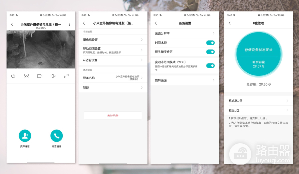 小米室外摄像机电池版体验(小米户外摄像头电池版)