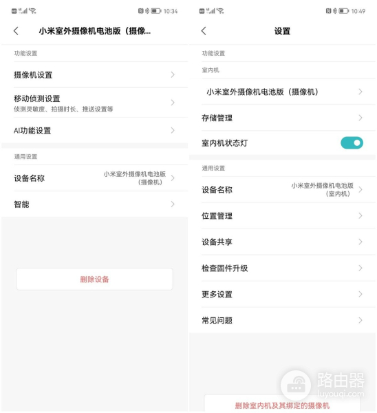 小米室外摄像机电池版体验(小米室外摄像机电池版怎么看电量)