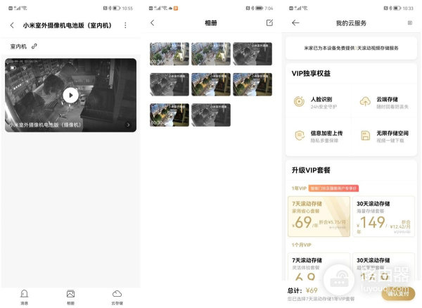 小米室外摄像机电池版体验(小米室外摄像机电池版怎么看电量)