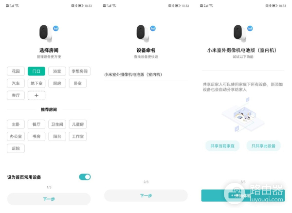 小米室外摄像机电池版体验(小米室外摄像机电池版怎么看电量)