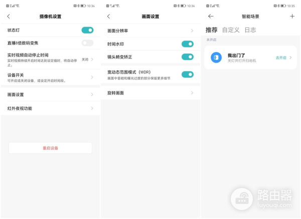 小米室外摄像机电池版体验(小米室外摄像机电池版怎么看电量)
