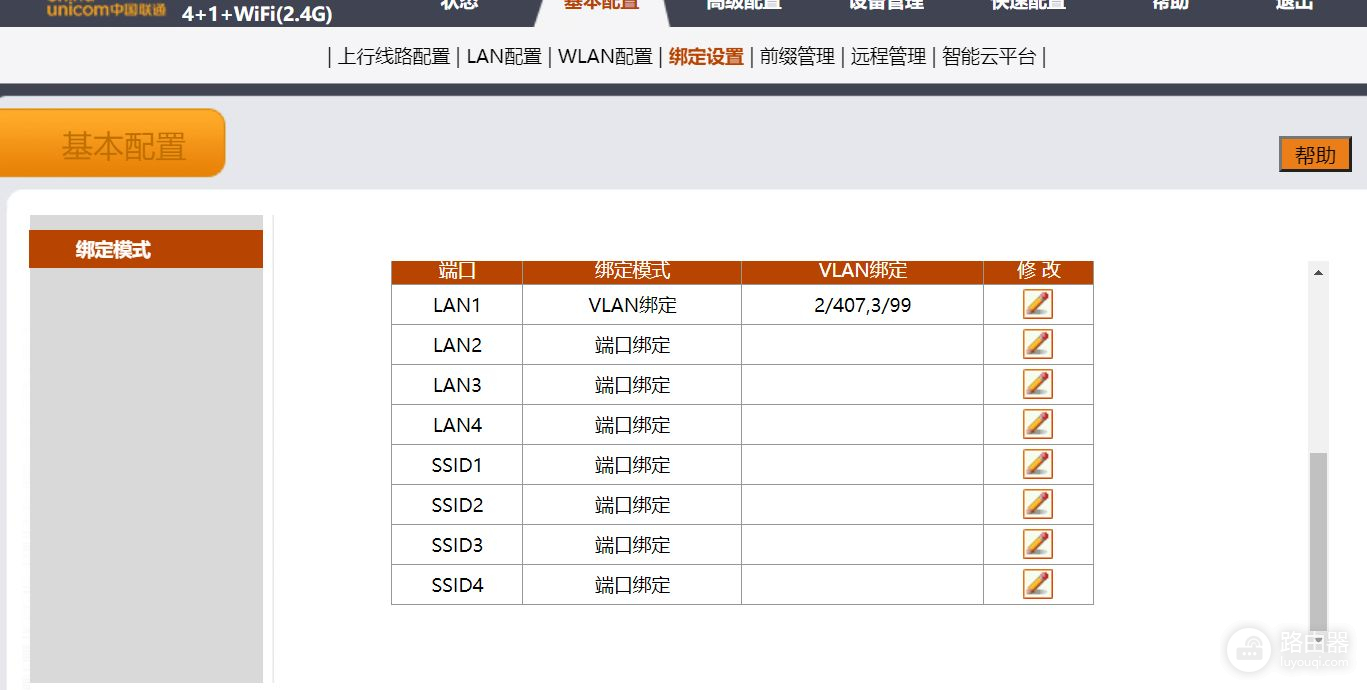 用单线复用解决网络与IPTV(网线 单线复用)