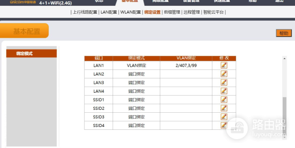 用单线复用解决网络与IPTV(网线 单线复用)