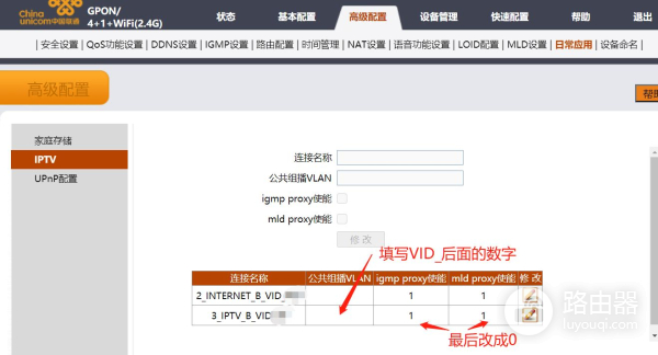 用单线复用解决网络与IPTV(网线 单线复用)