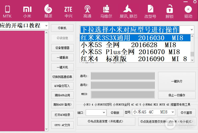 二手小米手机无法登录账号的解决方法(二手小米手机没有给账户密码怎么办?)