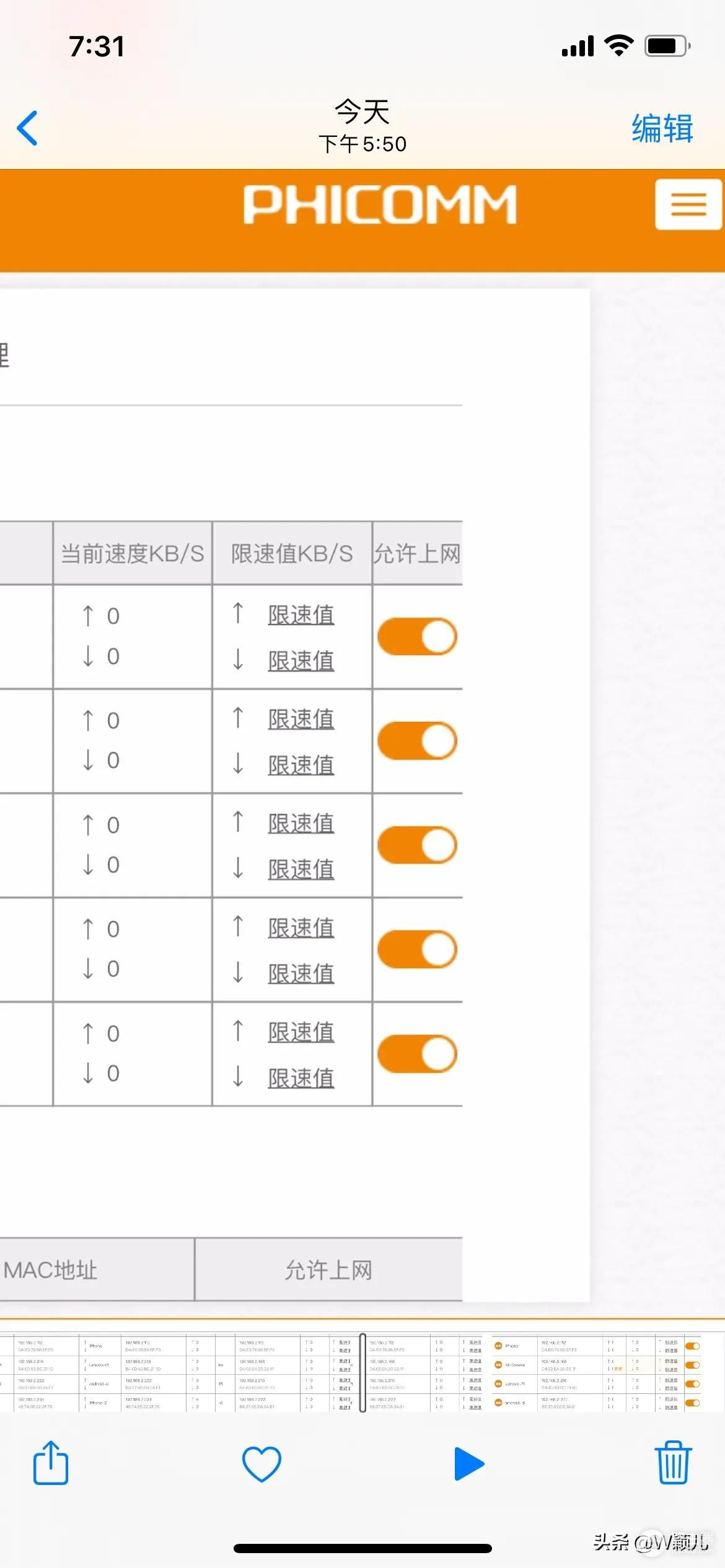 3分钟教你查出蹭网设备(如何发现蹭网设备)