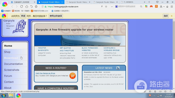路由器刷机，20天没死机没重启，路由升级“石像鬼固件”图文教程