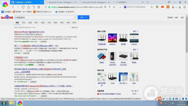 路由器刷机，20天没死机没重启，路由升级“石像鬼固件”图文教程