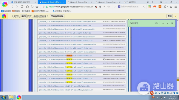 路由器刷机，20天没死机没重启，路由升级“石像鬼固件”图文教程