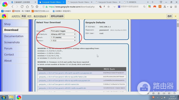 路由器刷机，20天没死机没重启，路由升级“石像鬼固件”图文教程