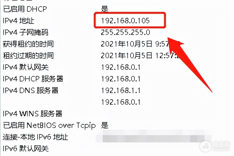 电脑IP地址怎么查(本机电脑ip地址怎么查)