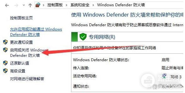 打开防火墙无法连接网络怎么办(开启防火墙无法连接网络)