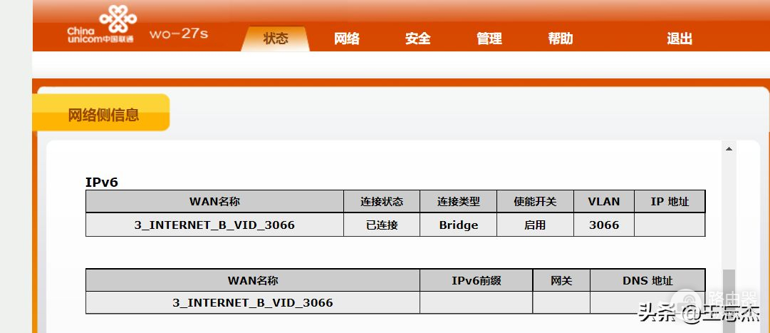 配置网站IPV6解析，开启家用宽带公网IPV6地址