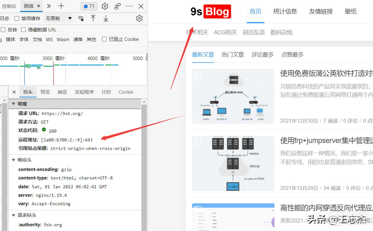 配置网站IPV6解析，开启家用宽带公网IPV6地址