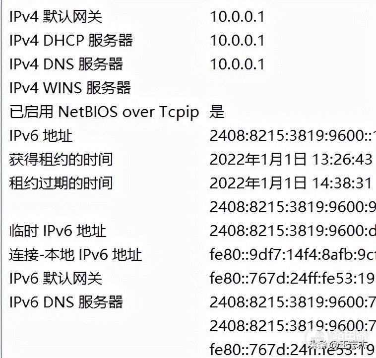 配置网站IPV6解析，开启家用宽带公网IPV6地址