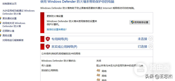 配置网站IPV6解析，开启家用宽带公网IPV6地址