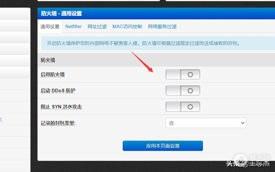 配置网站IPV6解析，开启家用宽带公网IPV6地址