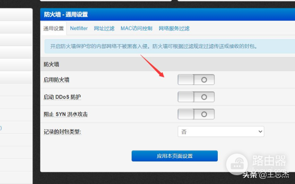 配置网站IPV6解析，开启家用宽带公网IPV6地址