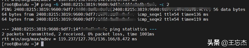 配置网站IPV6解析，开启家用宽带公网IPV6地址