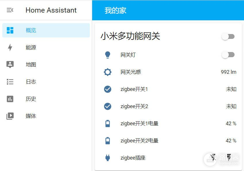 给米家智能设备插上自由的翅膀-小米设备接入homeassistant实战