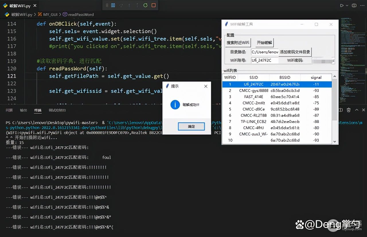 python破解WiFi密码(python破解WIFI密码代码)