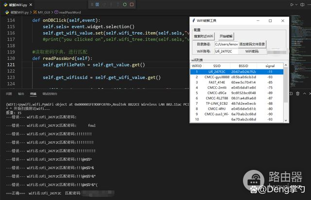 python破解WiFi密码(python破解WIFI密码代码)