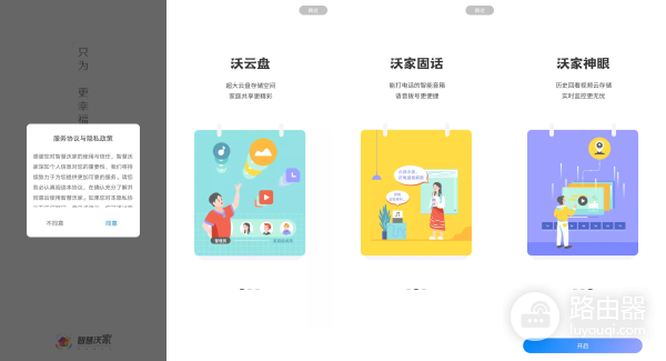 基于联通平台安防摄像头(联通 摄像头)