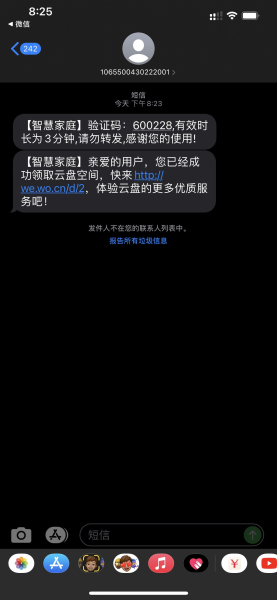 基于联通平台安防摄像头(联通 摄像头)