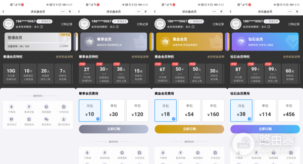 基于联通平台安防摄像头(联通 摄像头)