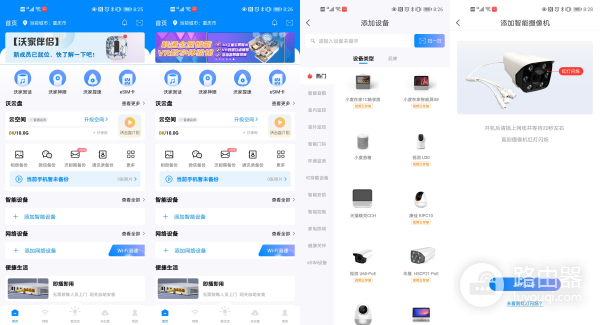基于联通平台安防摄像头(联通 摄像头)