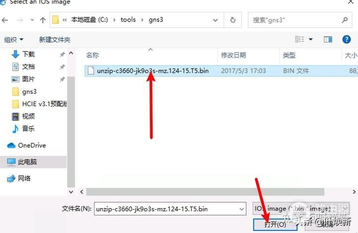 思科GNS3模拟器安装包和流程