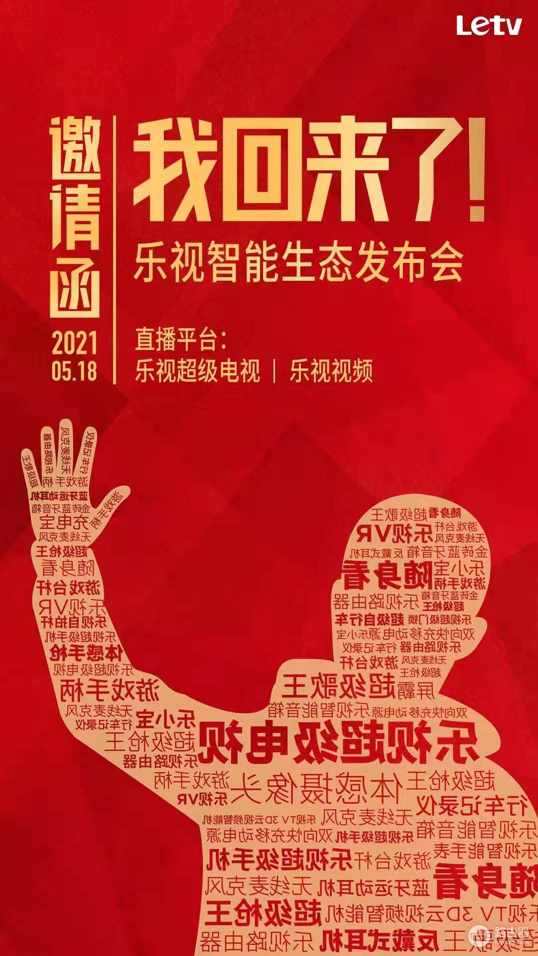 乐视宣布将发布超级手机(乐视宣布将发布超级手机双色球开奖)