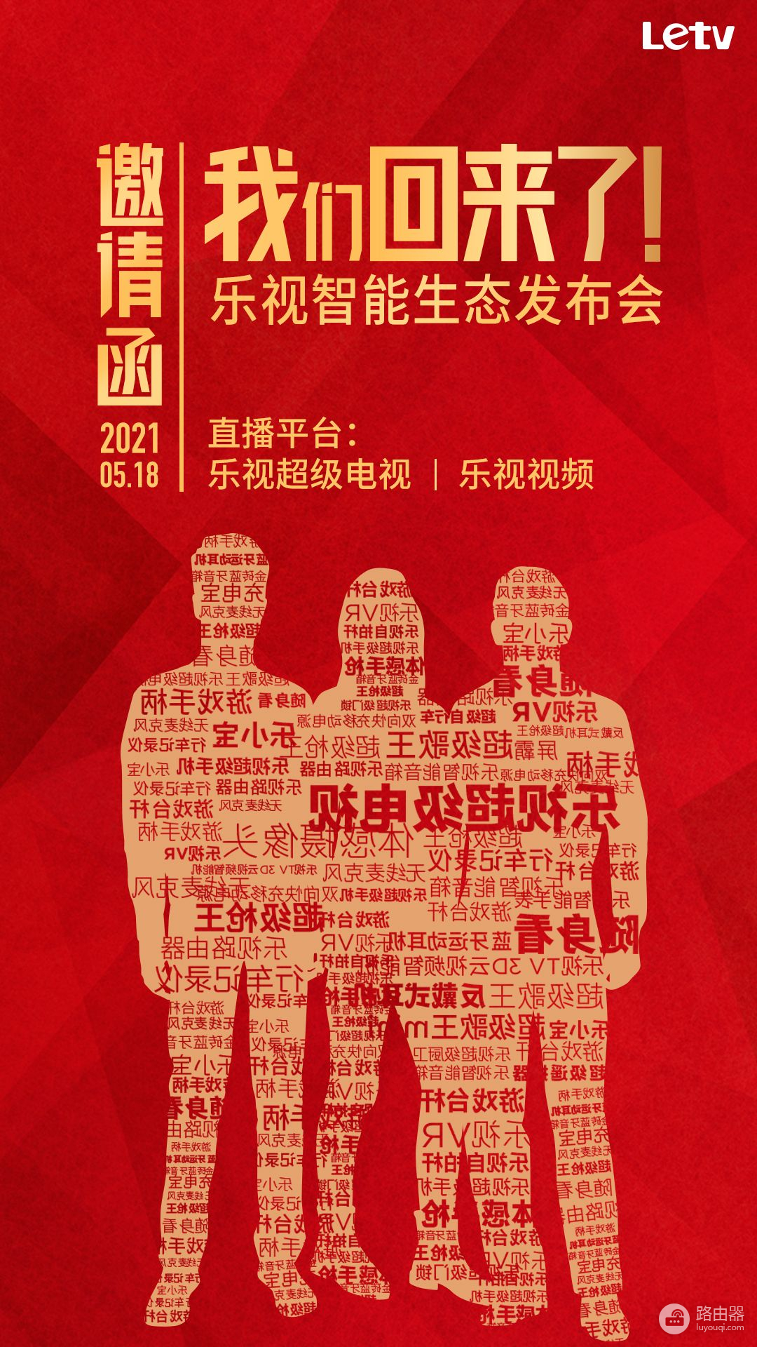 乐视宣布将发布超级手机(乐视宣布将发布超级手机双色球开奖)