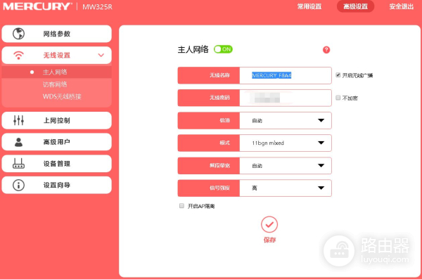 SSID网络怎么设置(wifi怎么设置ssid)
