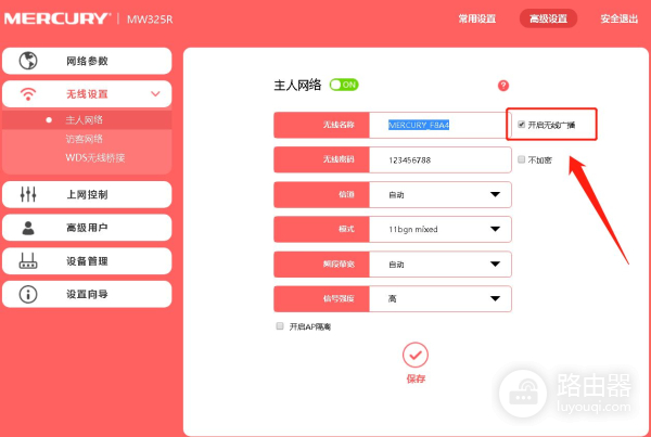 SSID网络怎么设置(wifi怎么设置ssid)