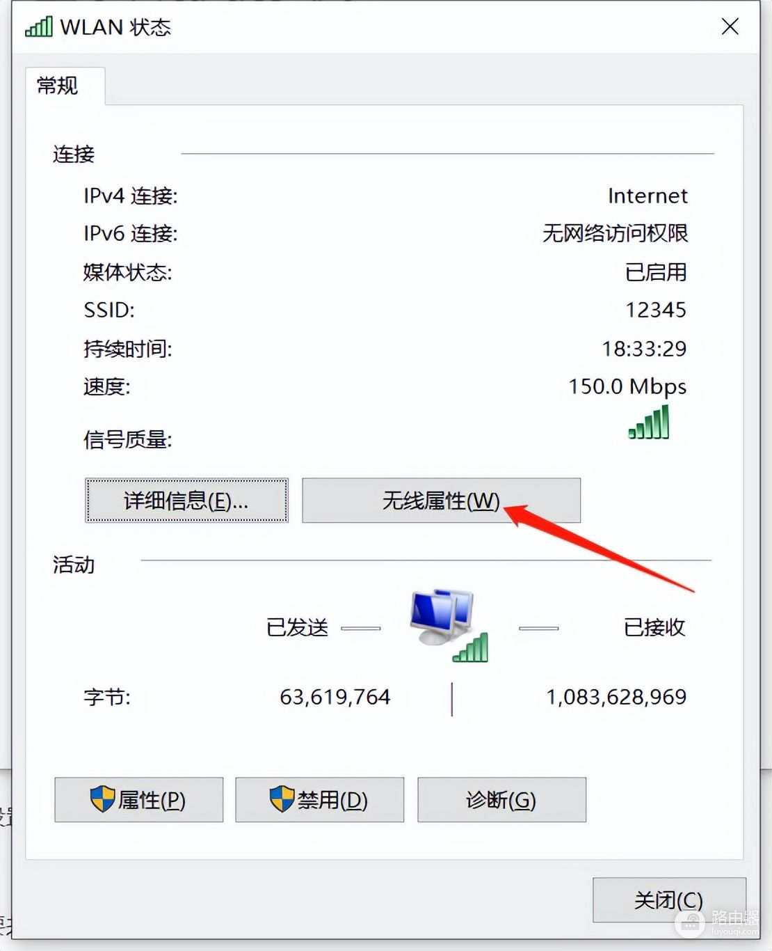 如何查看路由器的WiFi密码(如何查看路由器wifi密码)