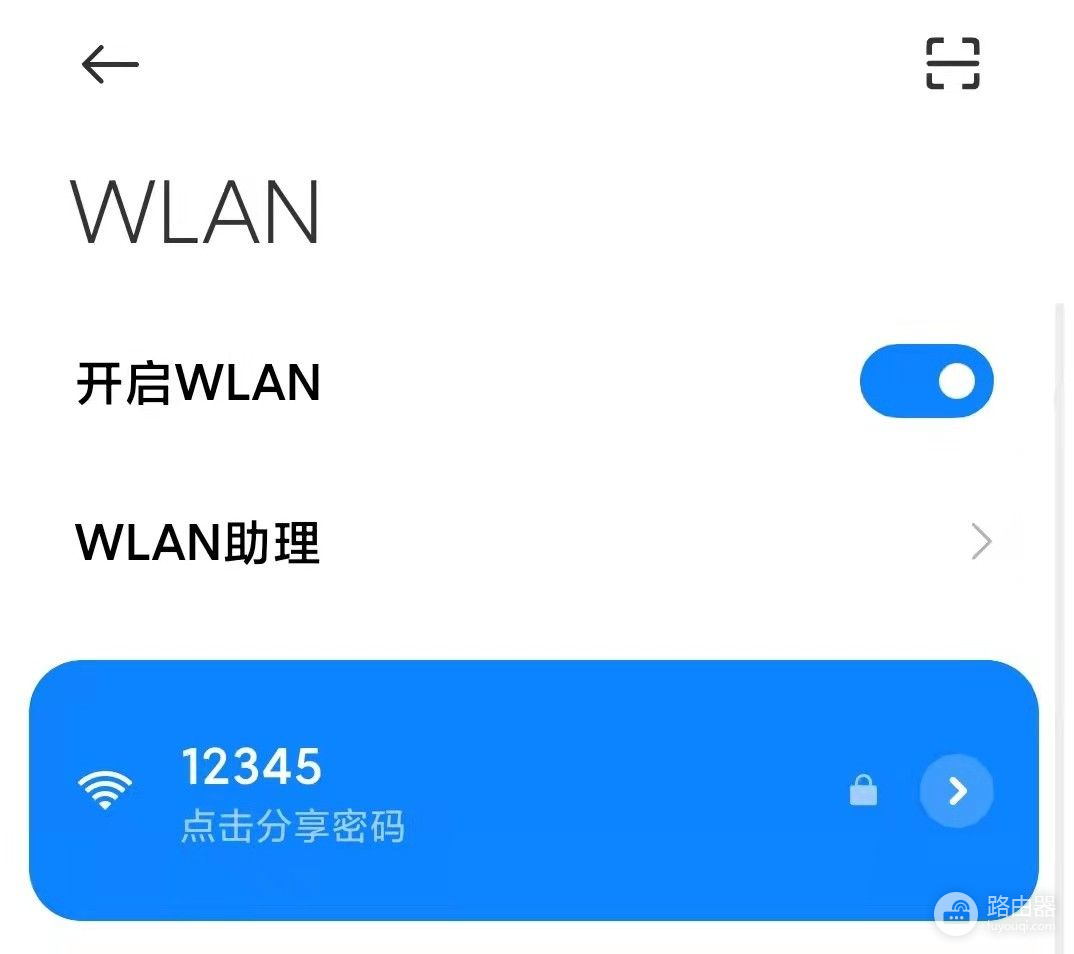 如何查看路由器的WiFi密码(如何查看路由器wifi密码)