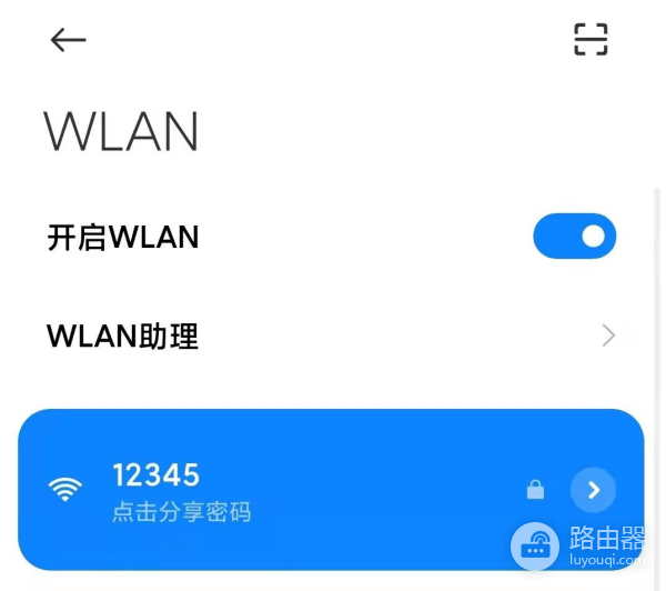 如何查看路由器的WiFi密码(如何查看路由器wifi密码)