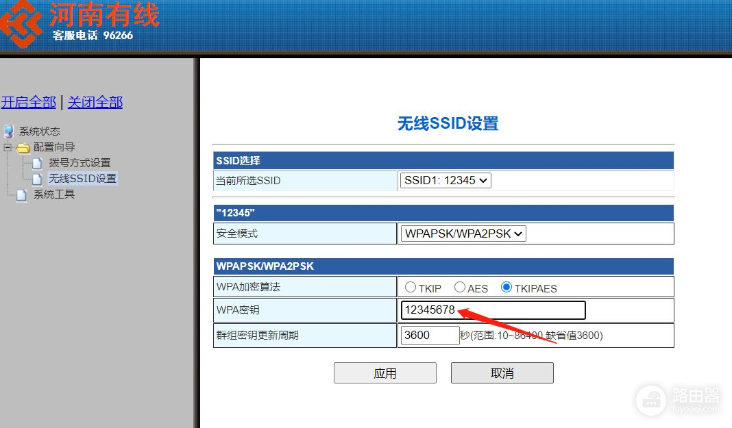 如何查看路由器的WiFi密码(如何查看路由器wifi密码)