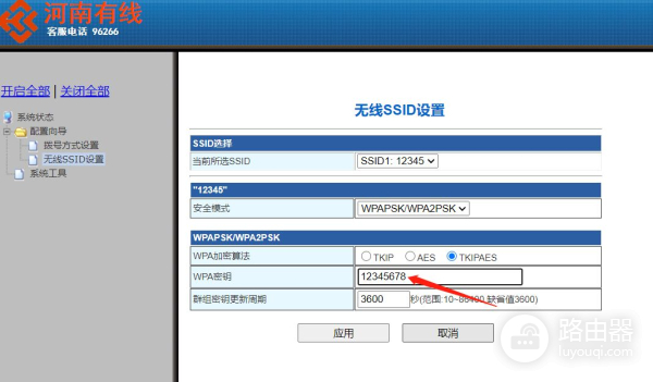 如何查看路由器的WiFi密码(如何查看路由器wifi密码)