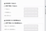 你家电脑为啥会自动获取IP地址(电脑自动获取IP地址)