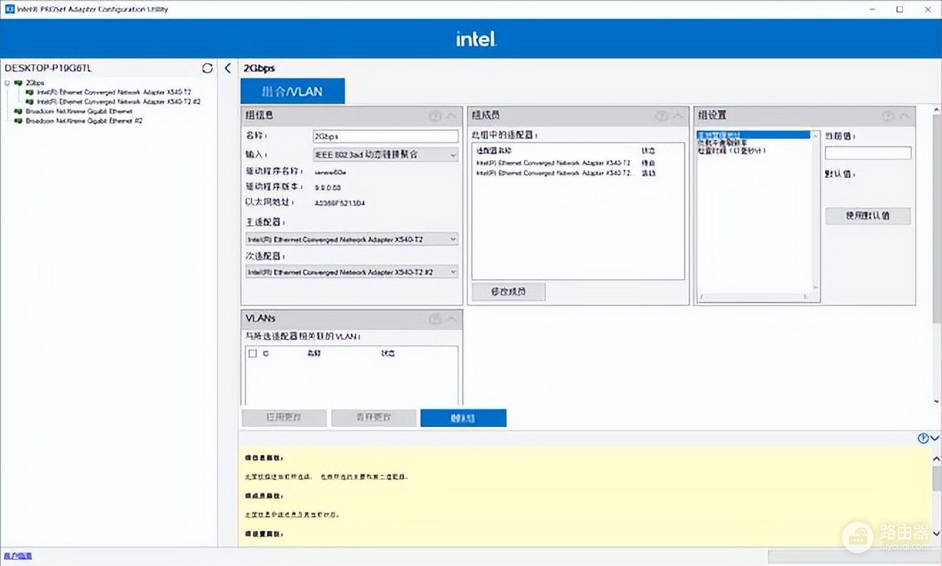 双千兆聚合实战(双千兆链路聚合)