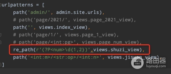 史上最全面的django路由配置教程来了(django 路由配置)