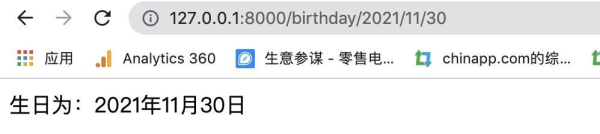 史上最全面的django路由配置教程来了(django 路由配置)