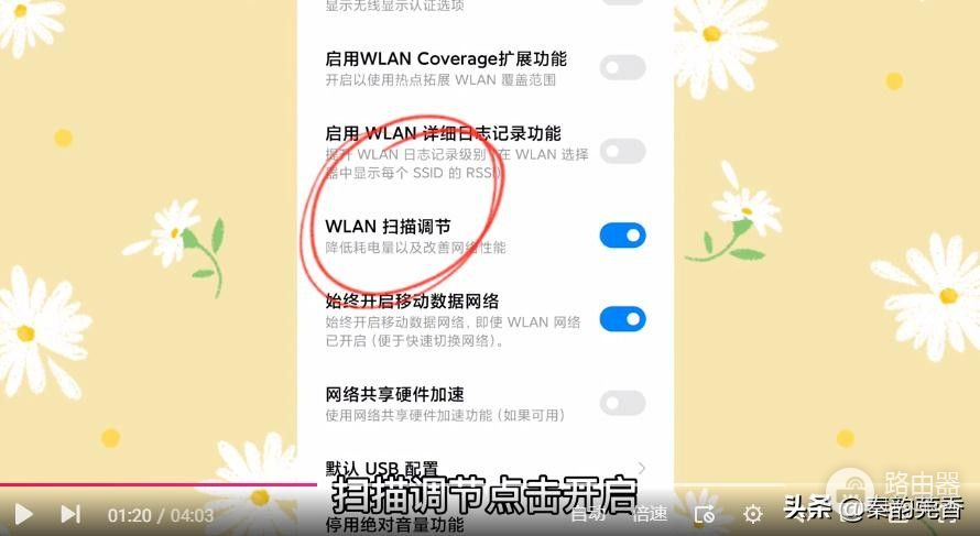 手机的WiFi经常断网(手机WiFi老是断网)