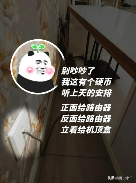 稍微救救电视柜吧之WIFi网络